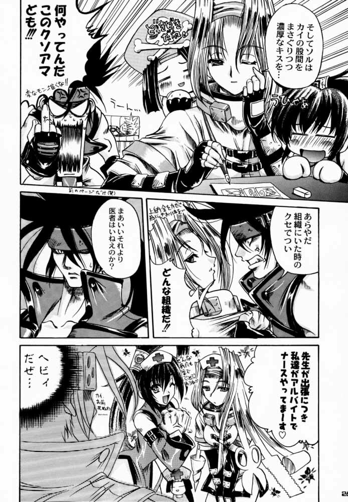 (C59) [Uguisuya (Various)] Seen Cyber C (GUILTY GEAR) page 27 full