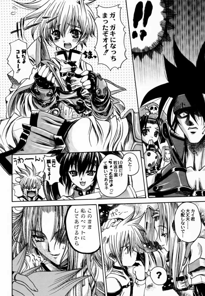 (C59) [Uguisuya (Various)] Seen Cyber C (GUILTY GEAR) page 29 full