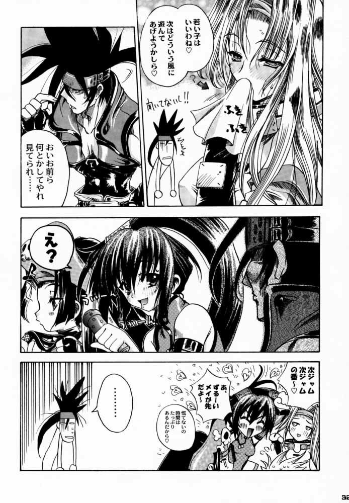 (C59) [Uguisuya (Various)] Seen Cyber C (GUILTY GEAR) page 31 full