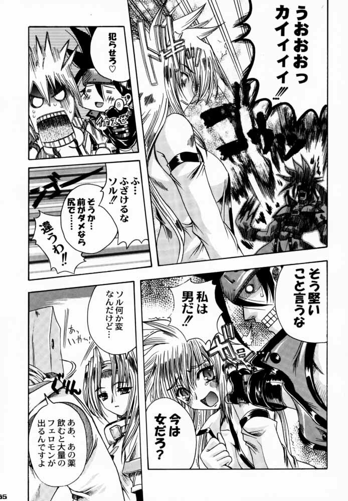 (C59) [Uguisuya (Various)] Seen Cyber C (GUILTY GEAR) page 34 full