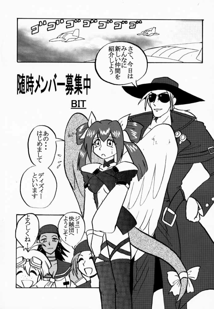 (C59) [Uguisuya (Various)] Seen Cyber C (GUILTY GEAR) page 38 full