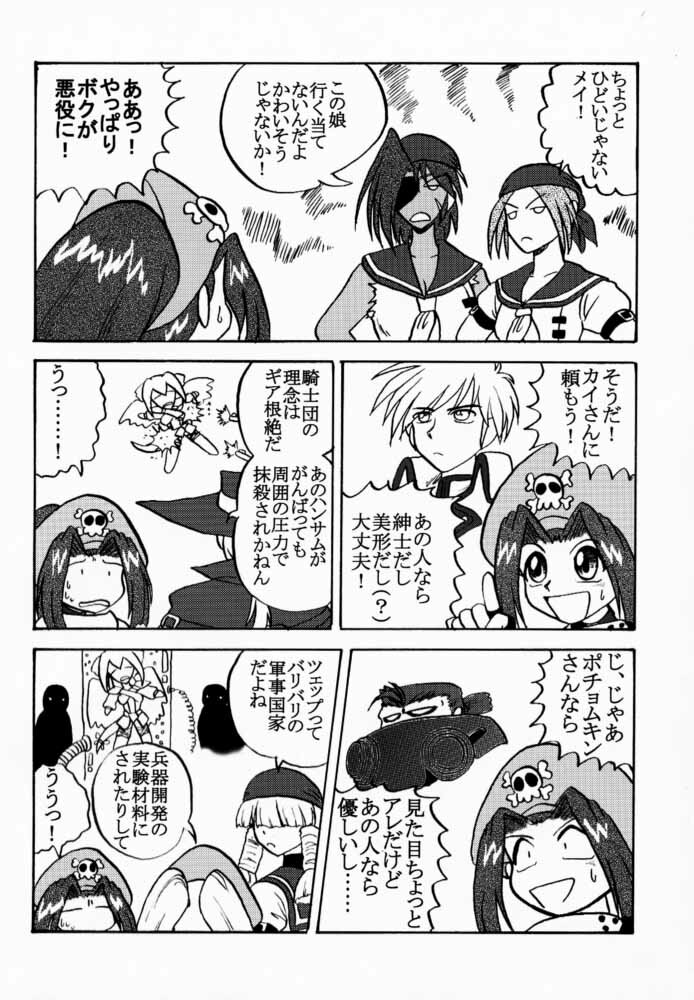 (C59) [Uguisuya (Various)] Seen Cyber C (GUILTY GEAR) page 41 full