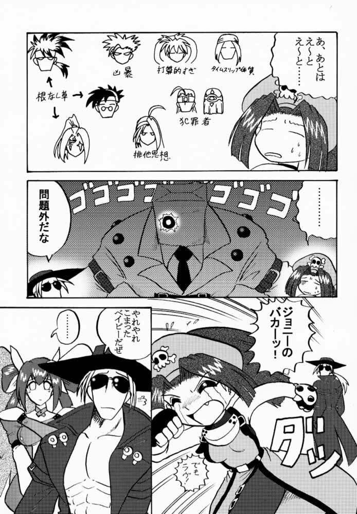 (C59) [Uguisuya (Various)] Seen Cyber C (GUILTY GEAR) page 42 full