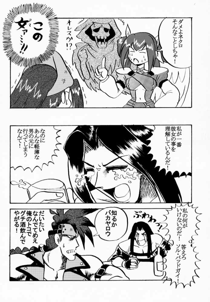 (C59) [Uguisuya (Various)] Seen Cyber C (GUILTY GEAR) page 45 full