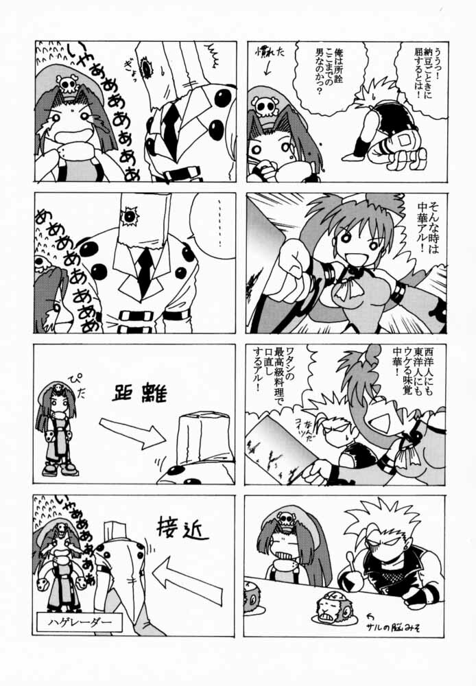 (C59) [Uguisuya (Various)] Seen Cyber C (GUILTY GEAR) page 50 full