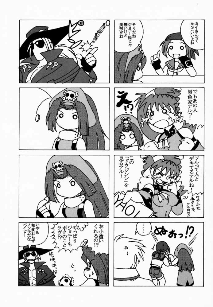 (C59) [Uguisuya (Various)] Seen Cyber C (GUILTY GEAR) page 52 full