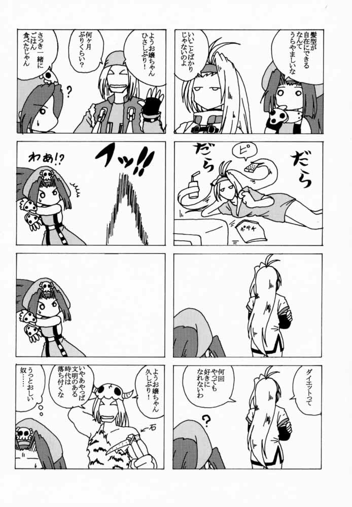 (C59) [Uguisuya (Various)] Seen Cyber C (GUILTY GEAR) page 53 full