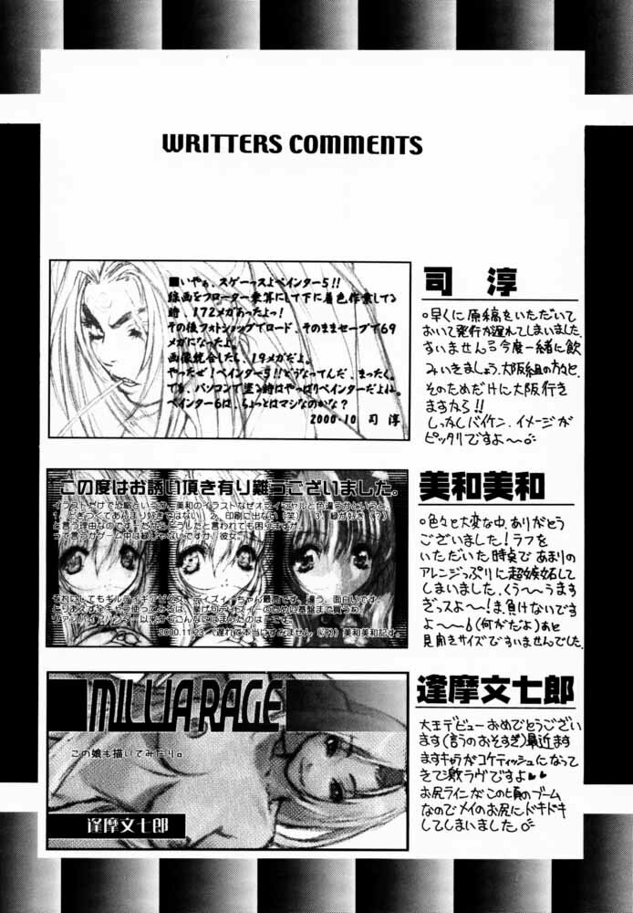 (C59) [Uguisuya (Various)] Seen Cyber C (GUILTY GEAR) page 57 full