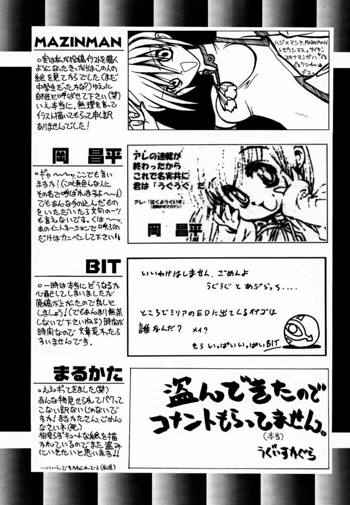 (C59) [Uguisuya (Various)] Seen Cyber C (GUILTY GEAR) page 58 full