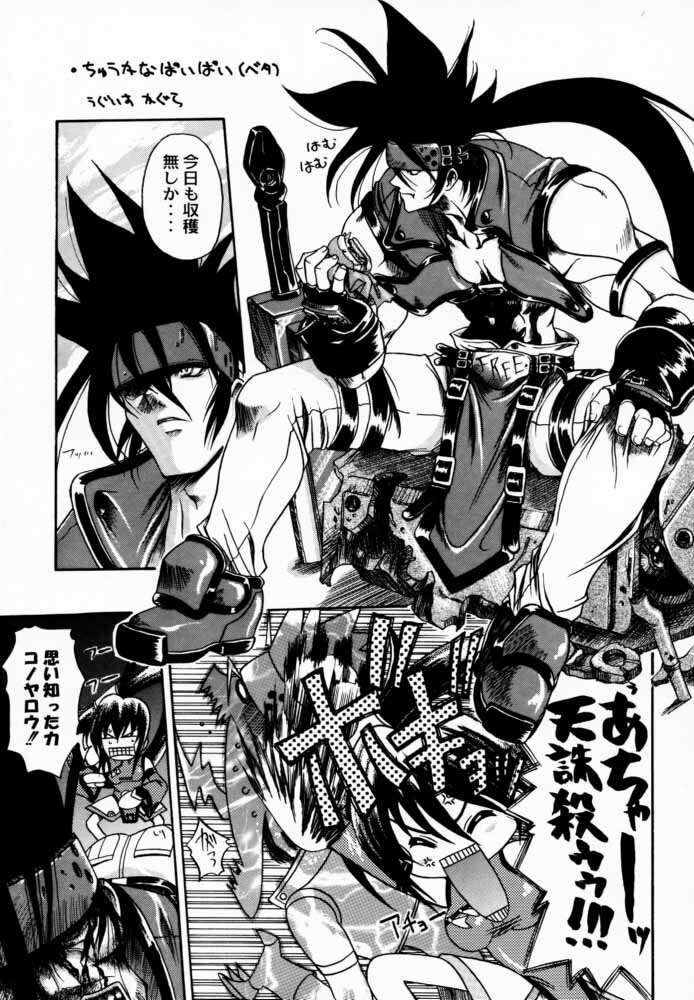 (C59) [Uguisuya (Various)] Seen Cyber C (GUILTY GEAR) page 8 full