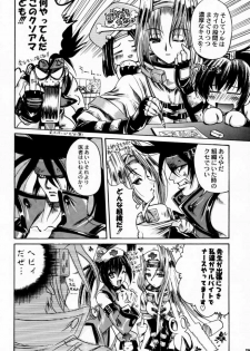 (C59) [Uguisuya (Various)] Seen Cyber C (GUILTY GEAR) - page 27