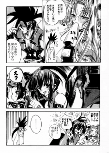 (C59) [Uguisuya (Various)] Seen Cyber C (GUILTY GEAR) - page 31