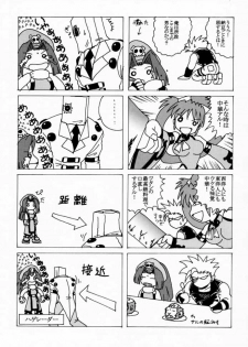 (C59) [Uguisuya (Various)] Seen Cyber C (GUILTY GEAR) - page 50