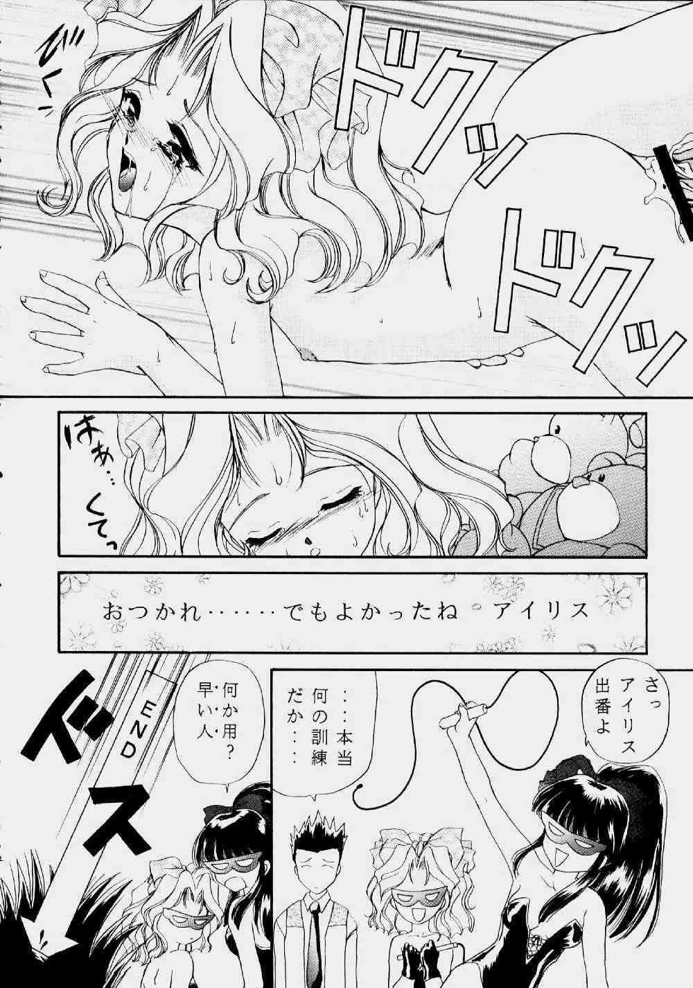 [Trap (Urano Mami)] Urano Mami Kojin-shi Vol.22 Shimensoka (Sakura Taisen) page 12 full