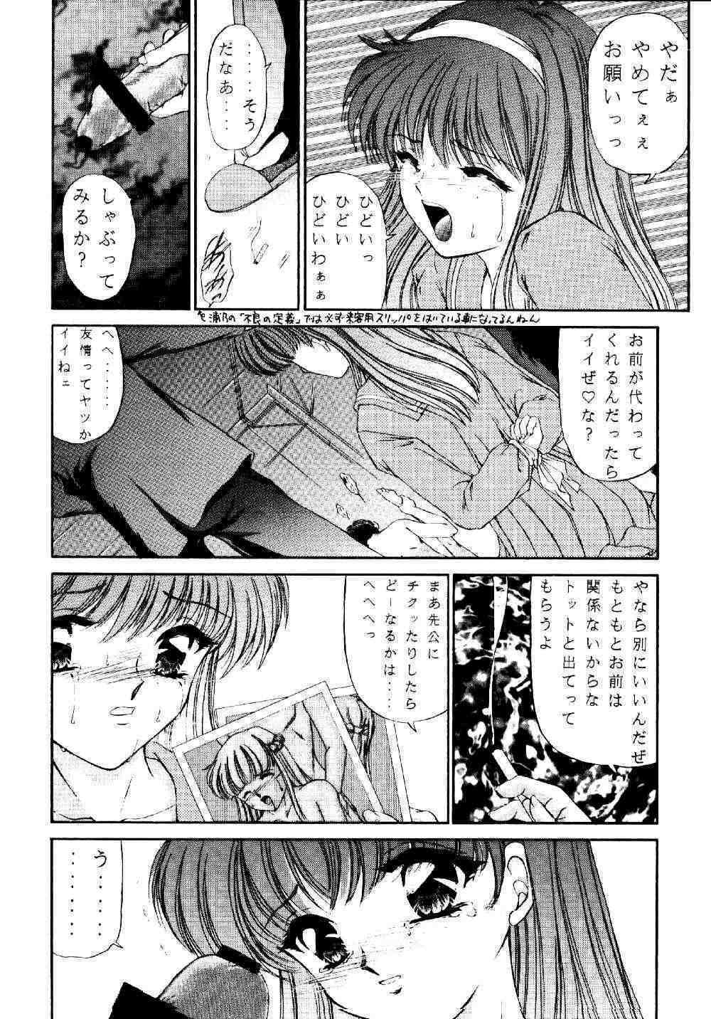 [Trap (Urano Mami)] Urano Mami Kojin-shi Vol.22 Shimensoka (Sakura Taisen) page 22 full