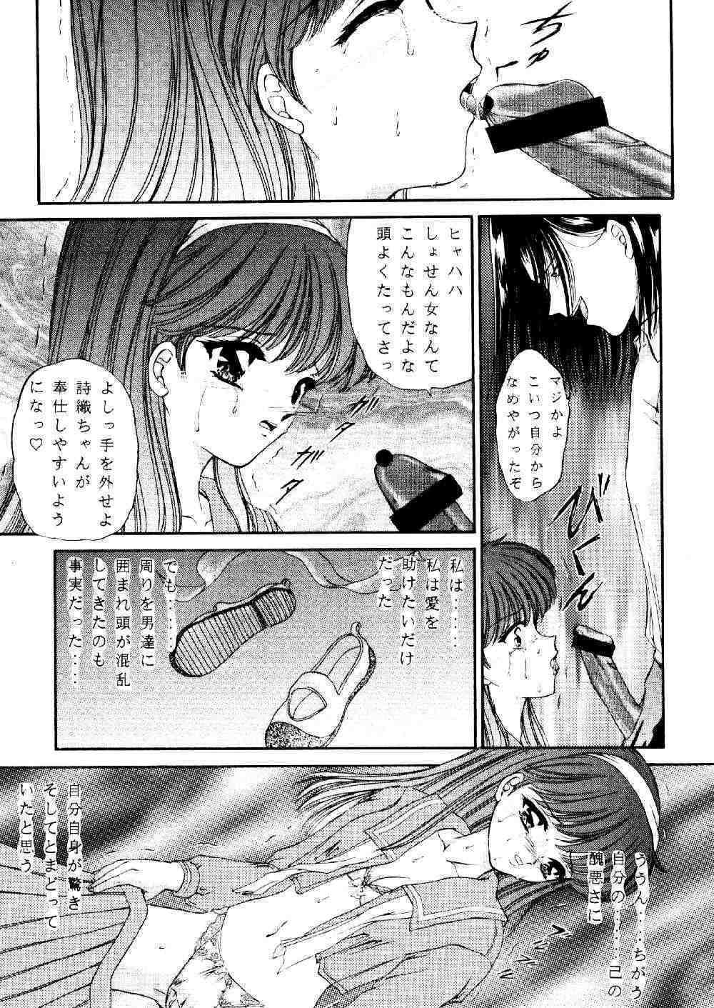 [Trap (Urano Mami)] Urano Mami Kojin-shi Vol.22 Shimensoka (Sakura Taisen) page 23 full