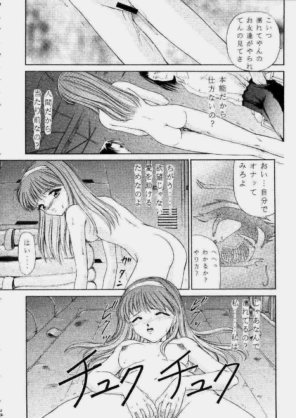 [Trap (Urano Mami)] Urano Mami Kojin-shi Vol.22 Shimensoka (Sakura Taisen) page 24 full