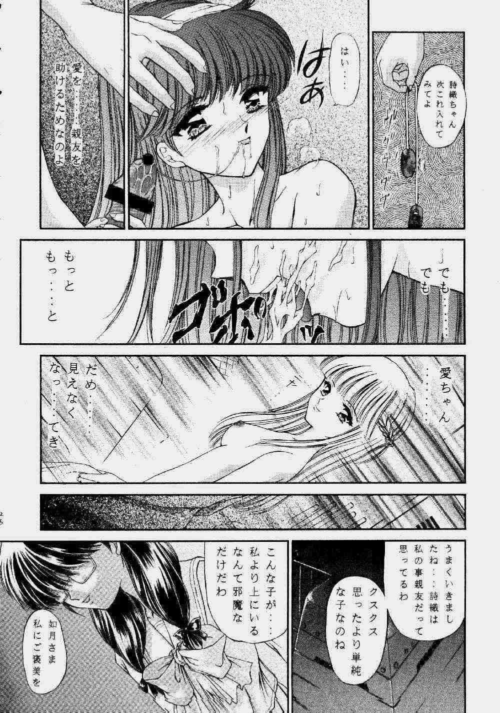 [Trap (Urano Mami)] Urano Mami Kojin-shi Vol.22 Shimensoka (Sakura Taisen) page 26 full