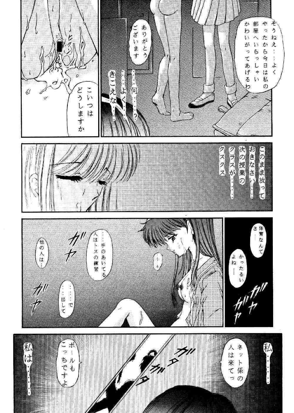 [Trap (Urano Mami)] Urano Mami Kojin-shi Vol.22 Shimensoka (Sakura Taisen) page 27 full