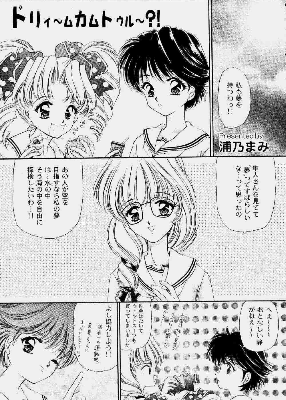 [Trap (Urano Mami)] Urano Mami Kojin-shi Vol.22 Shimensoka (Sakura Taisen) page 29 full