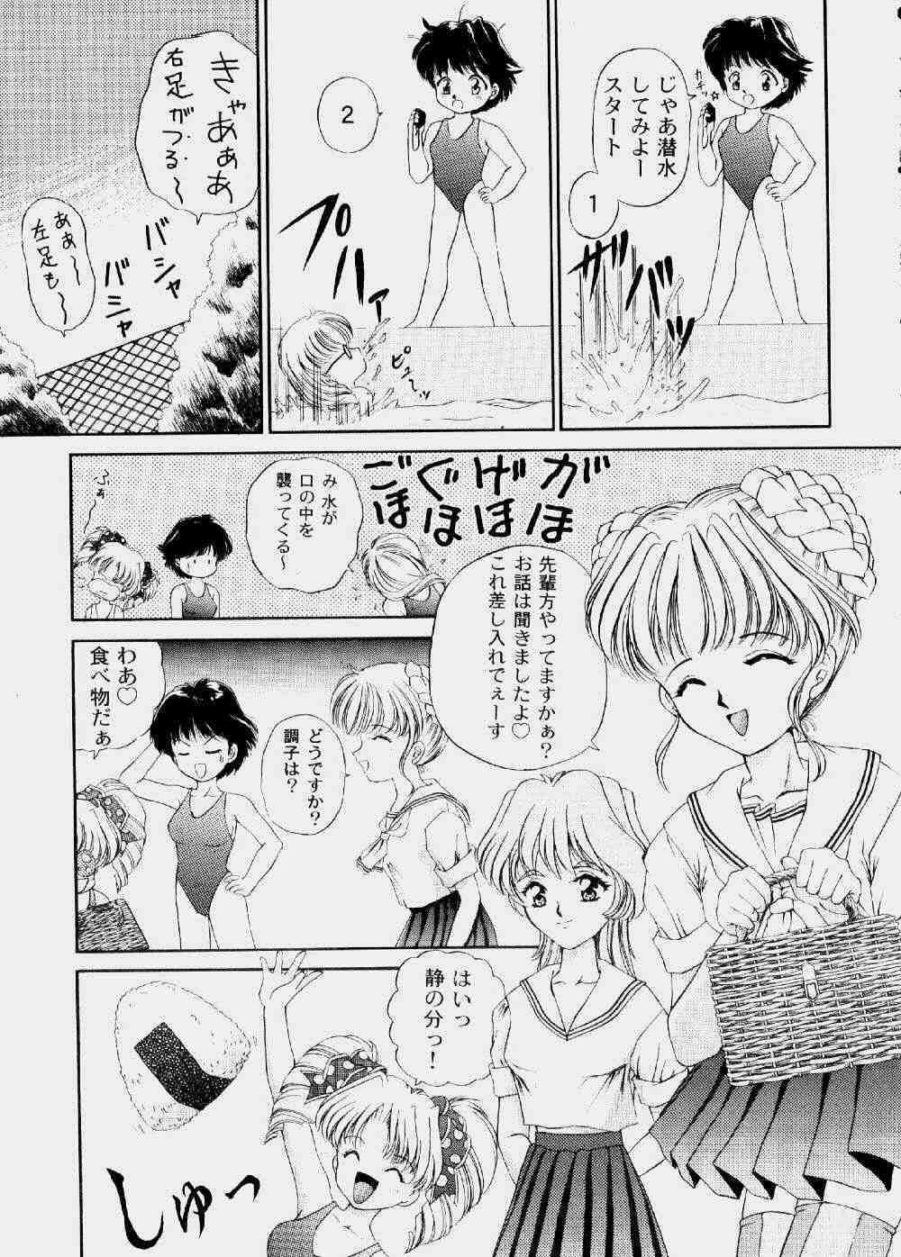 [Trap (Urano Mami)] Urano Mami Kojin-shi Vol.22 Shimensoka (Sakura Taisen) page 31 full