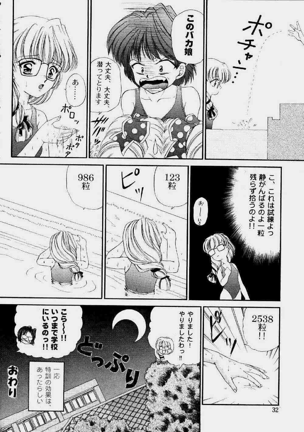 [Trap (Urano Mami)] Urano Mami Kojin-shi Vol.22 Shimensoka (Sakura Taisen) page 32 full