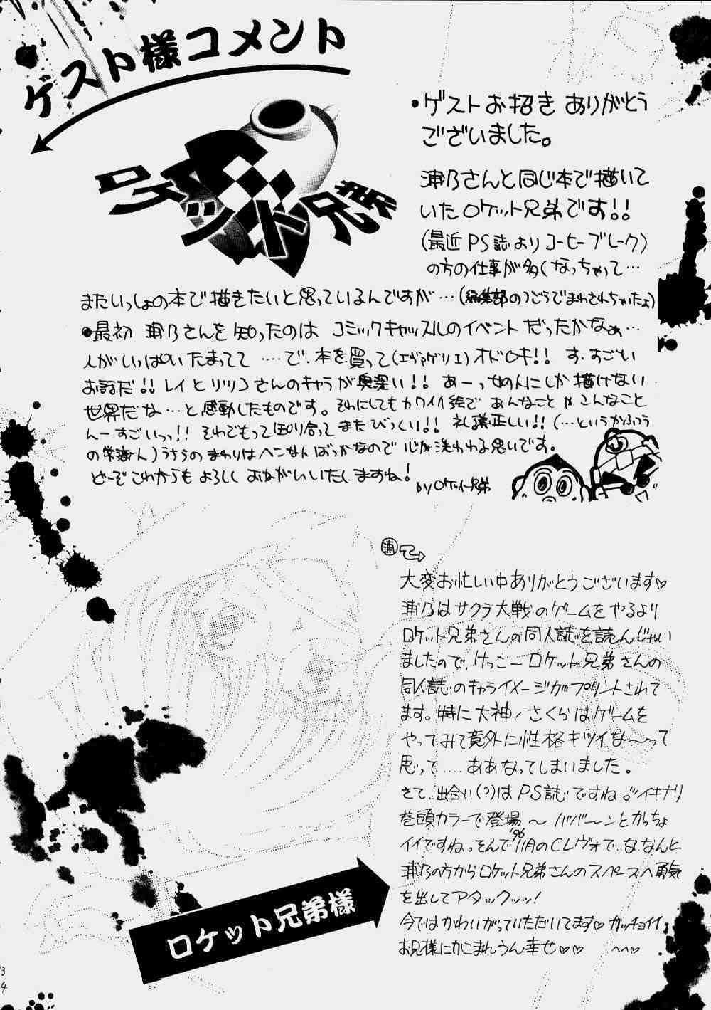 [Trap (Urano Mami)] Urano Mami Kojin-shi Vol.22 Shimensoka (Sakura Taisen) page 34 full