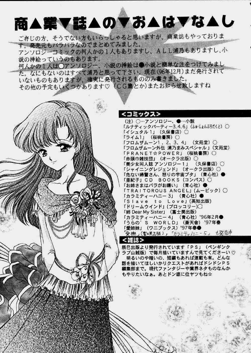 [Trap (Urano Mami)] Urano Mami Kojin-shi Vol.22 Shimensoka (Sakura Taisen) page 35 full