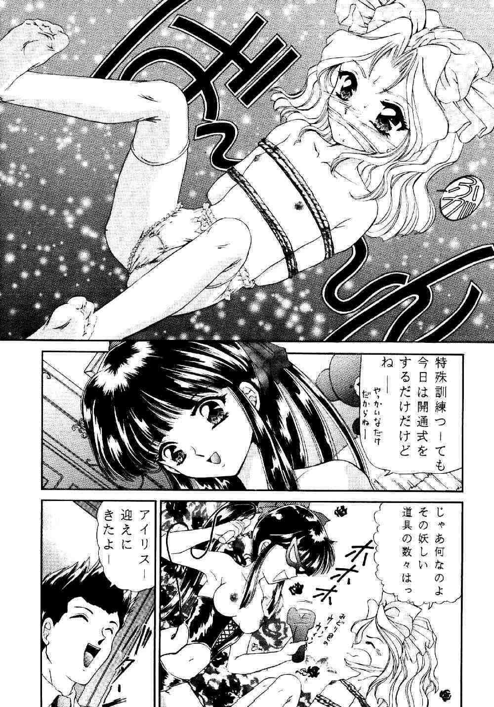 [Trap (Urano Mami)] Urano Mami Kojin-shi Vol.22 Shimensoka (Sakura Taisen) page 6 full