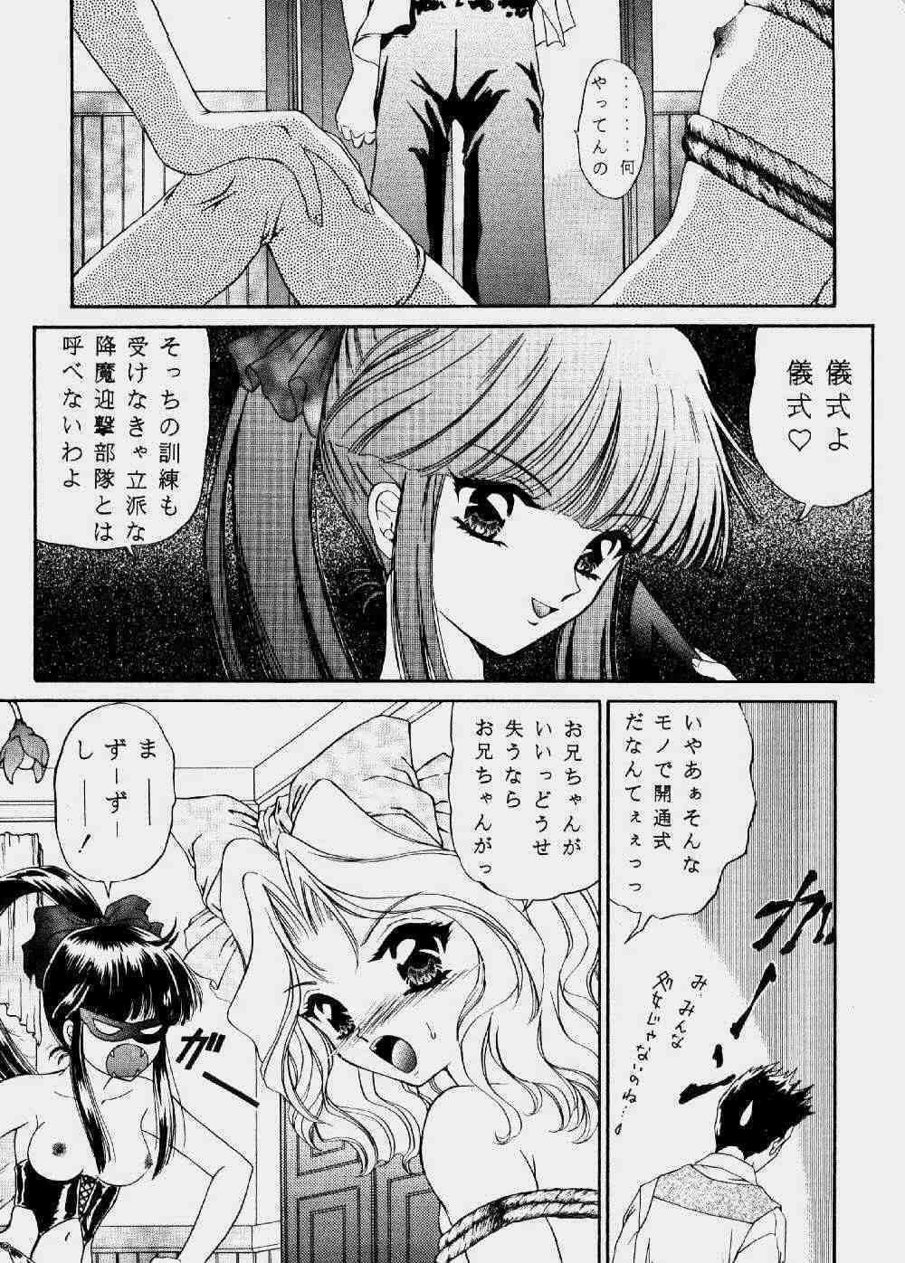 [Trap (Urano Mami)] Urano Mami Kojin-shi Vol.22 Shimensoka (Sakura Taisen) page 7 full