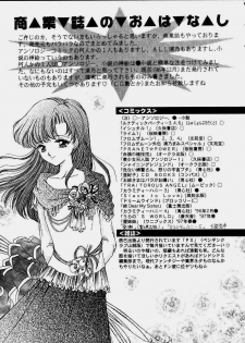 [Trap (Urano Mami)] Urano Mami Kojin-shi Vol.22 Shimensoka (Sakura Taisen) - page 35