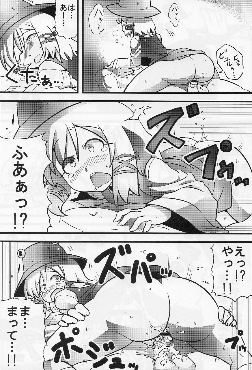 (ComiComi13) [Circle Nuruma-ya (Tsukiwani)] Kanako-sama Yume Mousou (Touhou Project) page 19 full