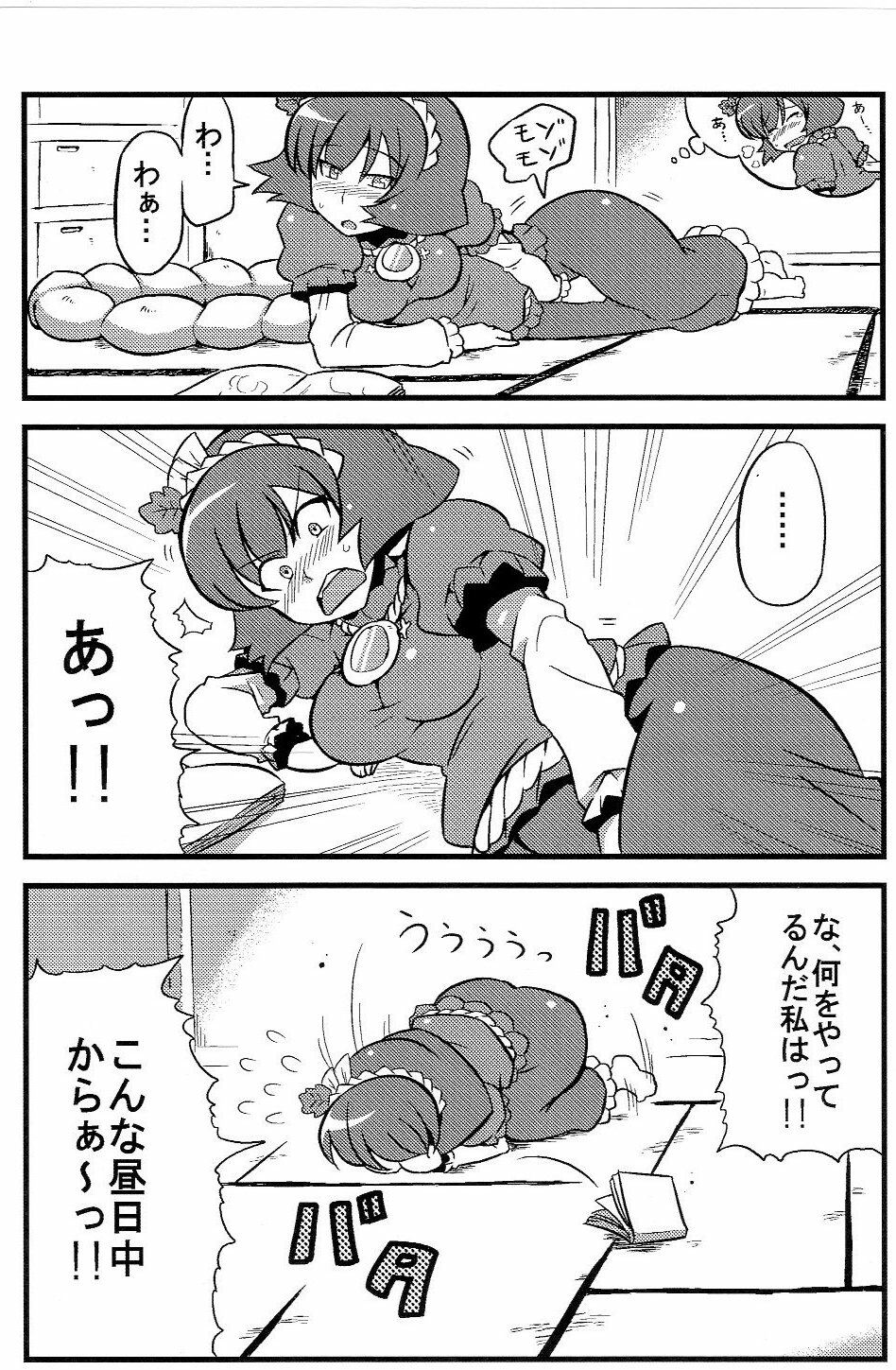 (ComiComi13) [Circle Nuruma-ya (Tsukiwani)] Kanako-sama Yume Mousou (Touhou Project) page 32 full