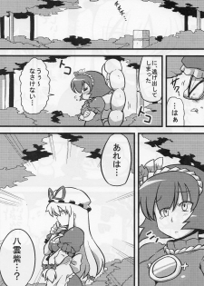 (ComiComi13) [Circle Nuruma-ya (Tsukiwani)] Kanako-sama Yume Mousou (Touhou Project) - page 35