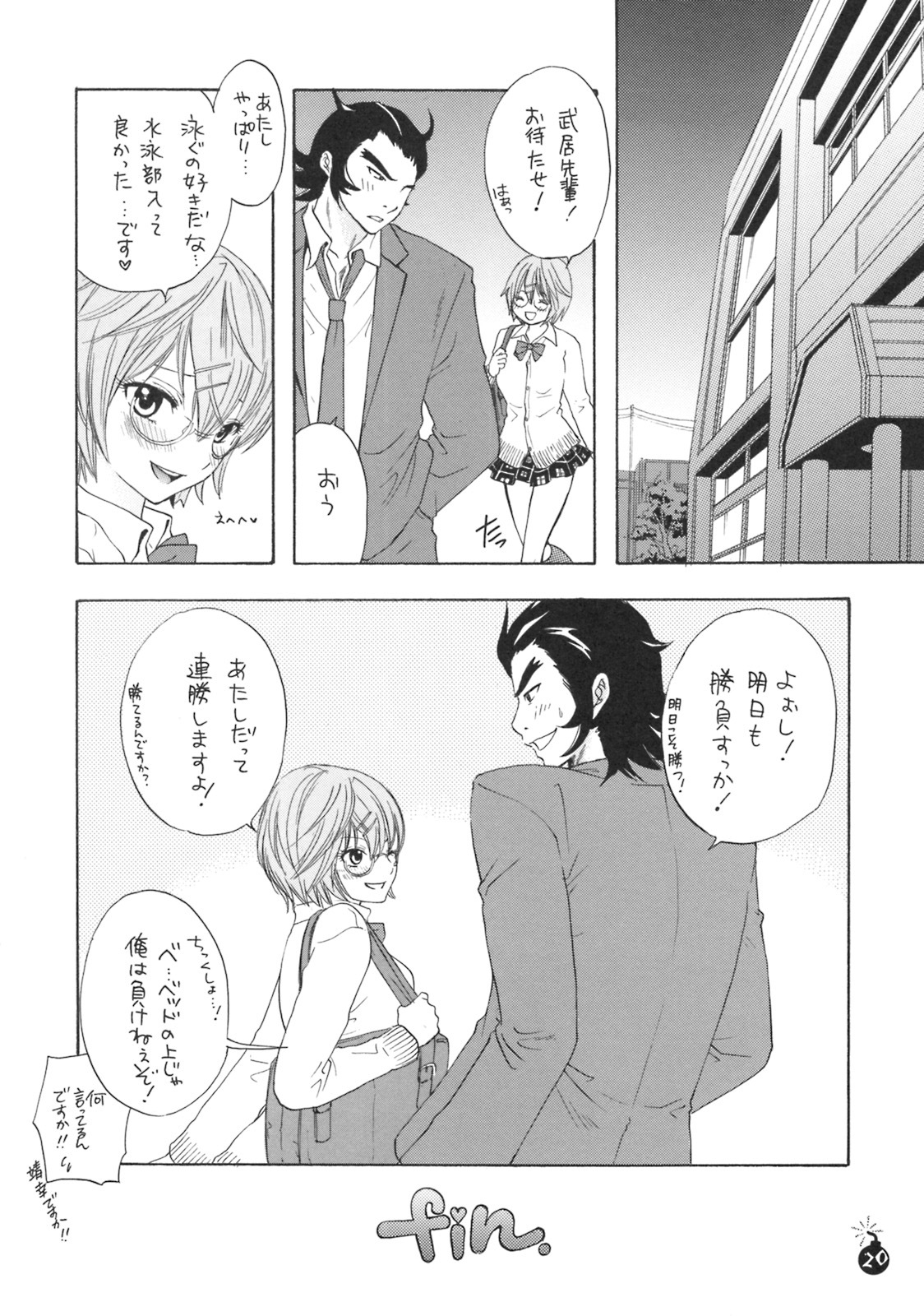 (COMIC1☆3) [BEAT-POP (RYÖ)] Ai no Bakudan (Hatsukoi Limited) page 17 full