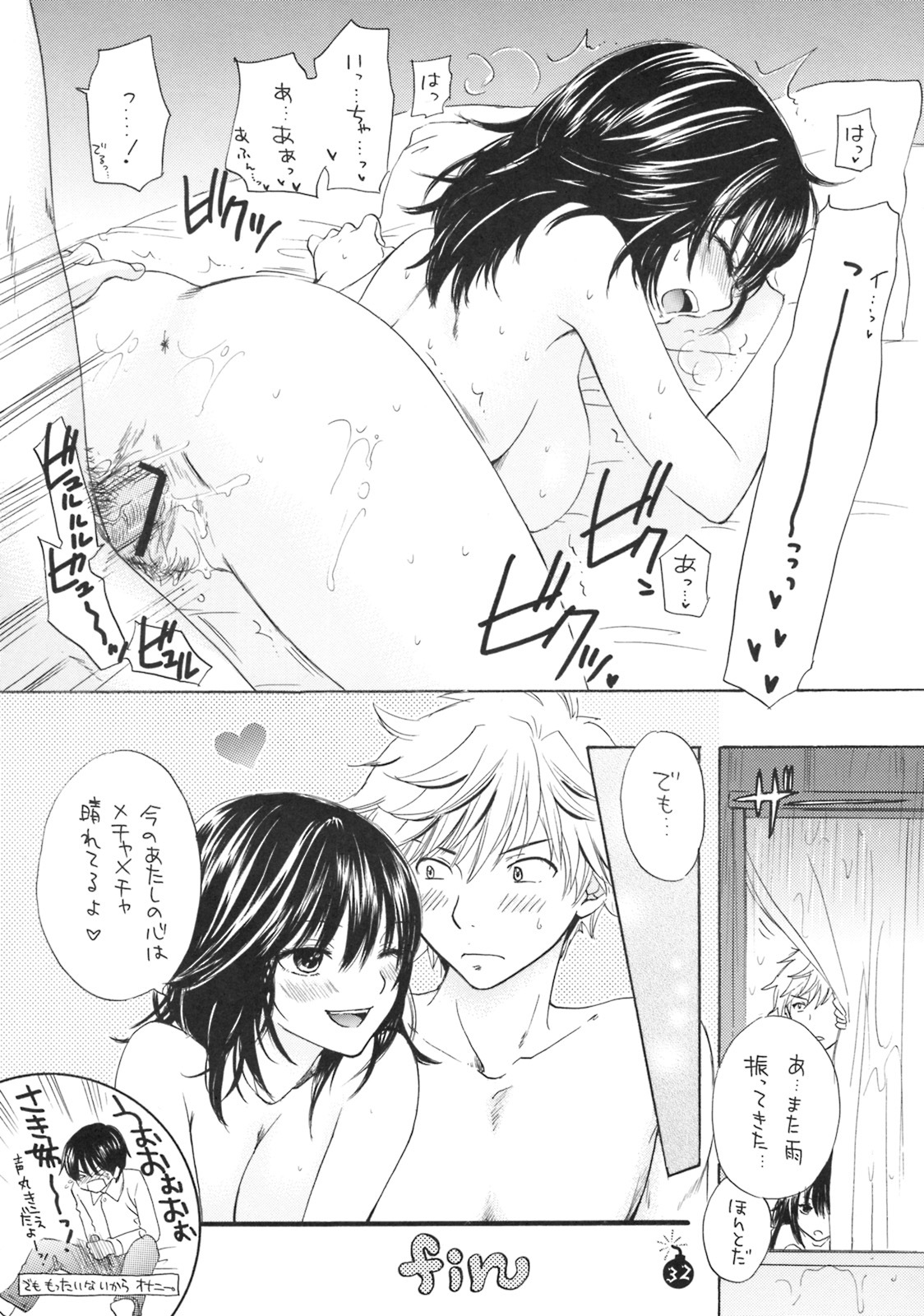 (COMIC1☆3) [BEAT-POP (RYÖ)] Ai no Bakudan (Hatsukoi Limited) page 29 full