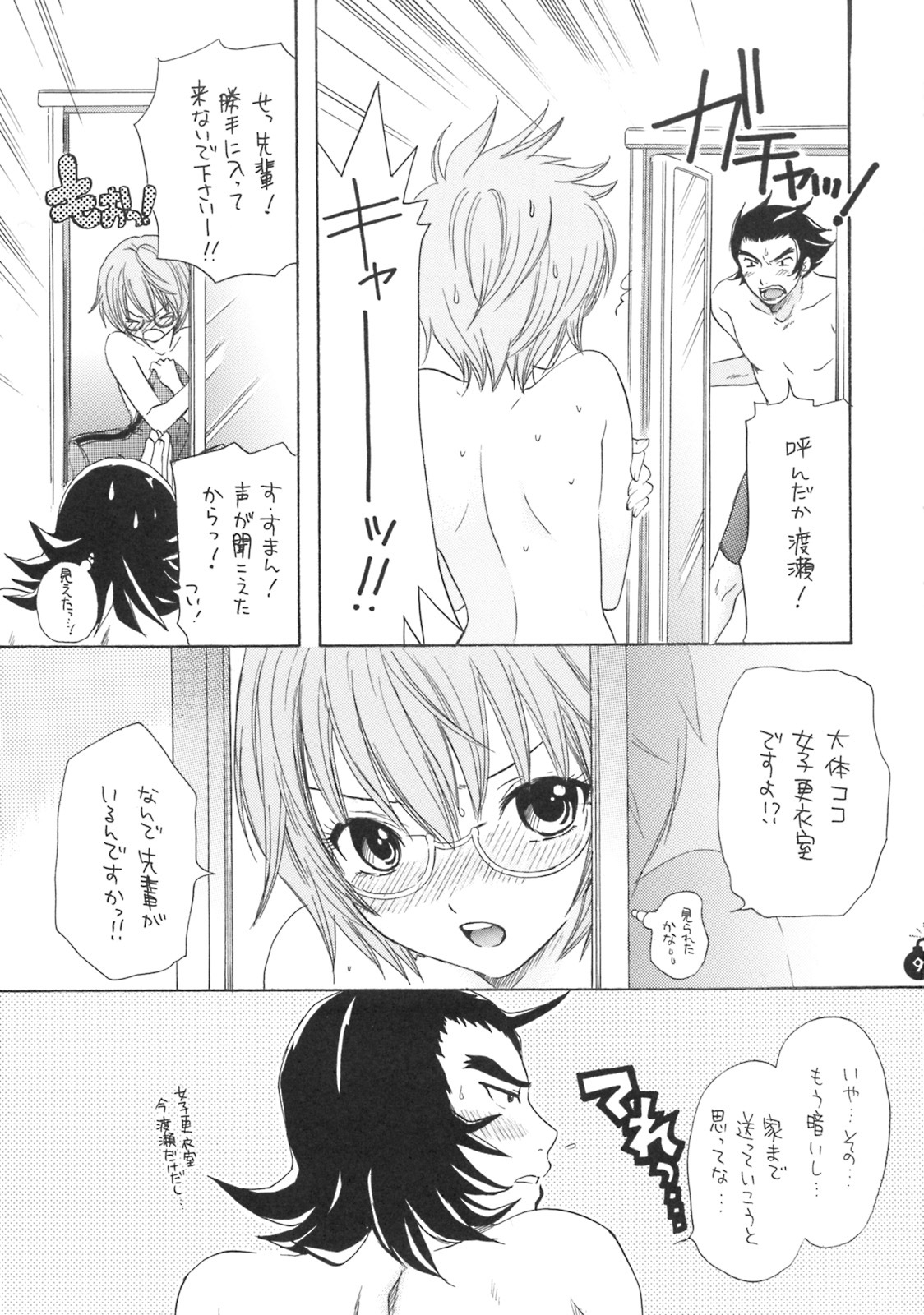 (COMIC1☆3) [BEAT-POP (RYÖ)] Ai no Bakudan (Hatsukoi Limited) page 6 full