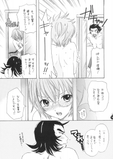 (COMIC1☆3) [BEAT-POP (RYÖ)] Ai no Bakudan (Hatsukoi Limited) - page 6