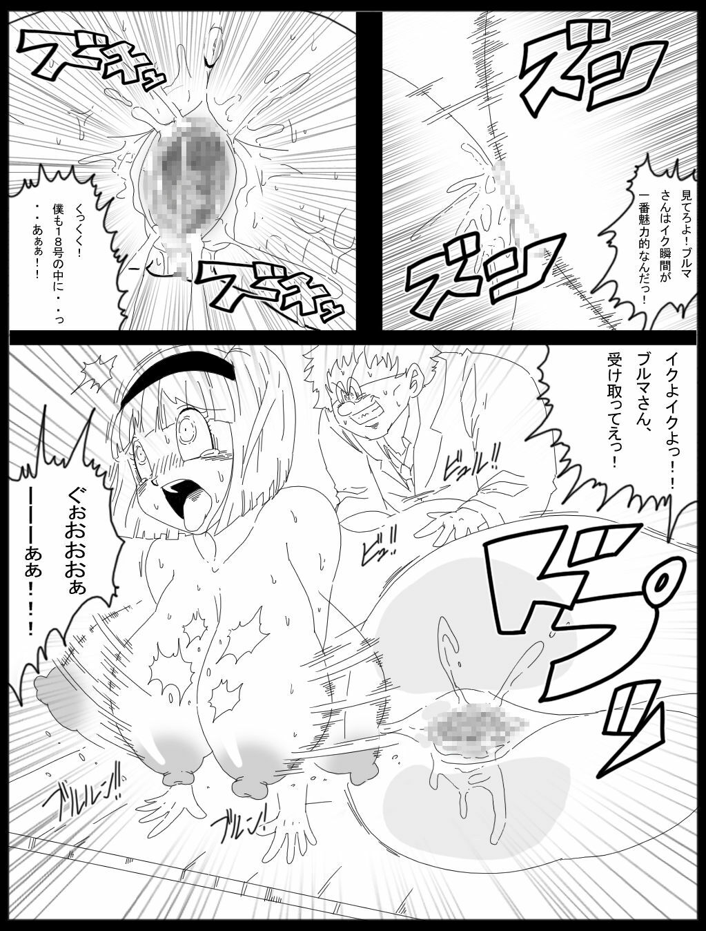 [Miracle Ponchi Matsuri (Basara)] DRAGON ROAD 12 (Dragon Ball Z) page 17 full