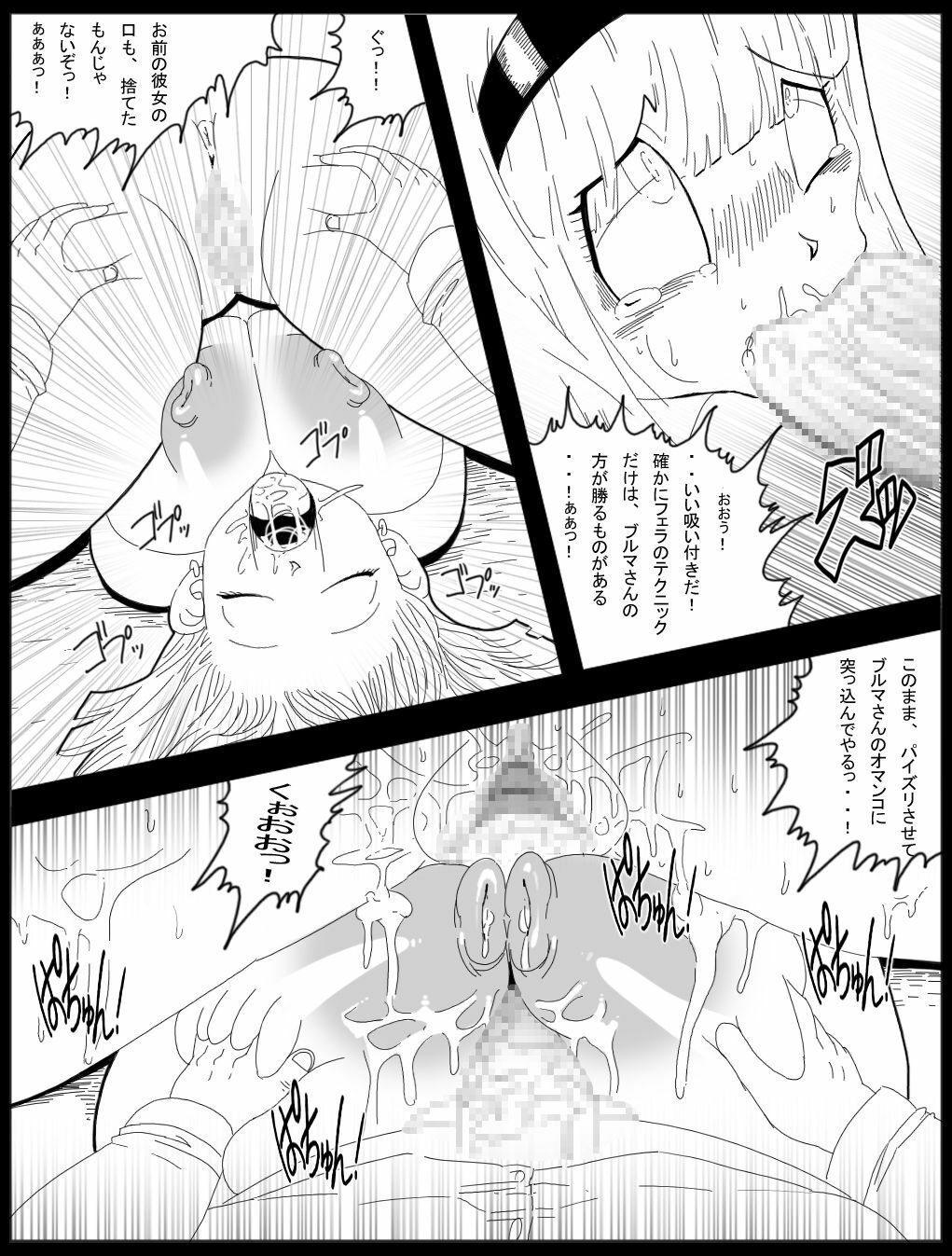 [Miracle Ponchi Matsuri (Basara)] DRAGON ROAD 12 (Dragon Ball Z) page 22 full