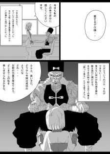 [Miracle Ponchi Matsuri (Basara)] DRAGON ROAD 13 (Dragon Ball Z) - page 13