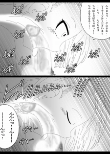[Miracle Ponchi Matsuri (Basara)] DRAGON ROAD 13 (Dragon Ball Z) - page 18