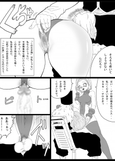 [Miracle Ponchi Matsuri (Basara)] DRAGON ROAD 13 (Dragon Ball Z) - page 20
