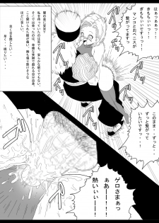 [Miracle Ponchi Matsuri (Basara)] DRAGON ROAD 13 (Dragon Ball Z) - page 22