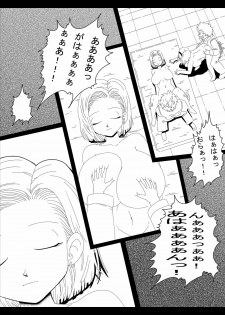 [Miracle Ponchi Matsuri (Basara)] DRAGON ROAD 13 (Dragon Ball Z) - page 5