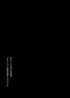 [Miracle Ponchi Matsuri (Basara)] DRAGON ROAD 13 (Dragon Ball Z) - page 6