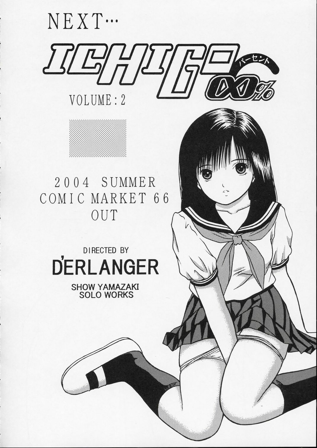 (SC24) [D'ERLANGER (Yamazaki Show)] ICHIGO∞% EXTRA TRACK #-1 (Ichigo 100%) page 19 full