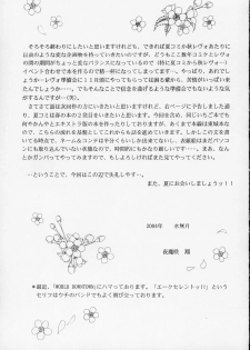 (SC24) [D'ERLANGER (Yamazaki Show)] ICHIGO∞% EXTRA TRACK #-1 (Ichigo 100%) - page 20