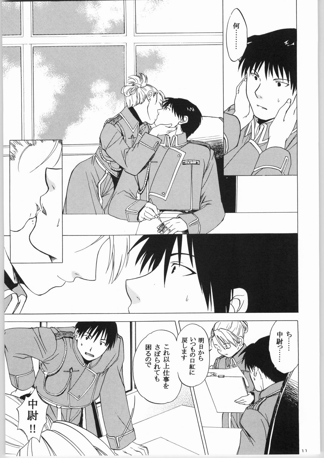 (C65) [Toko-ya (HEIZO, Kitoen)] Taisatyui (Fullmetal Alchemist) page 10 full