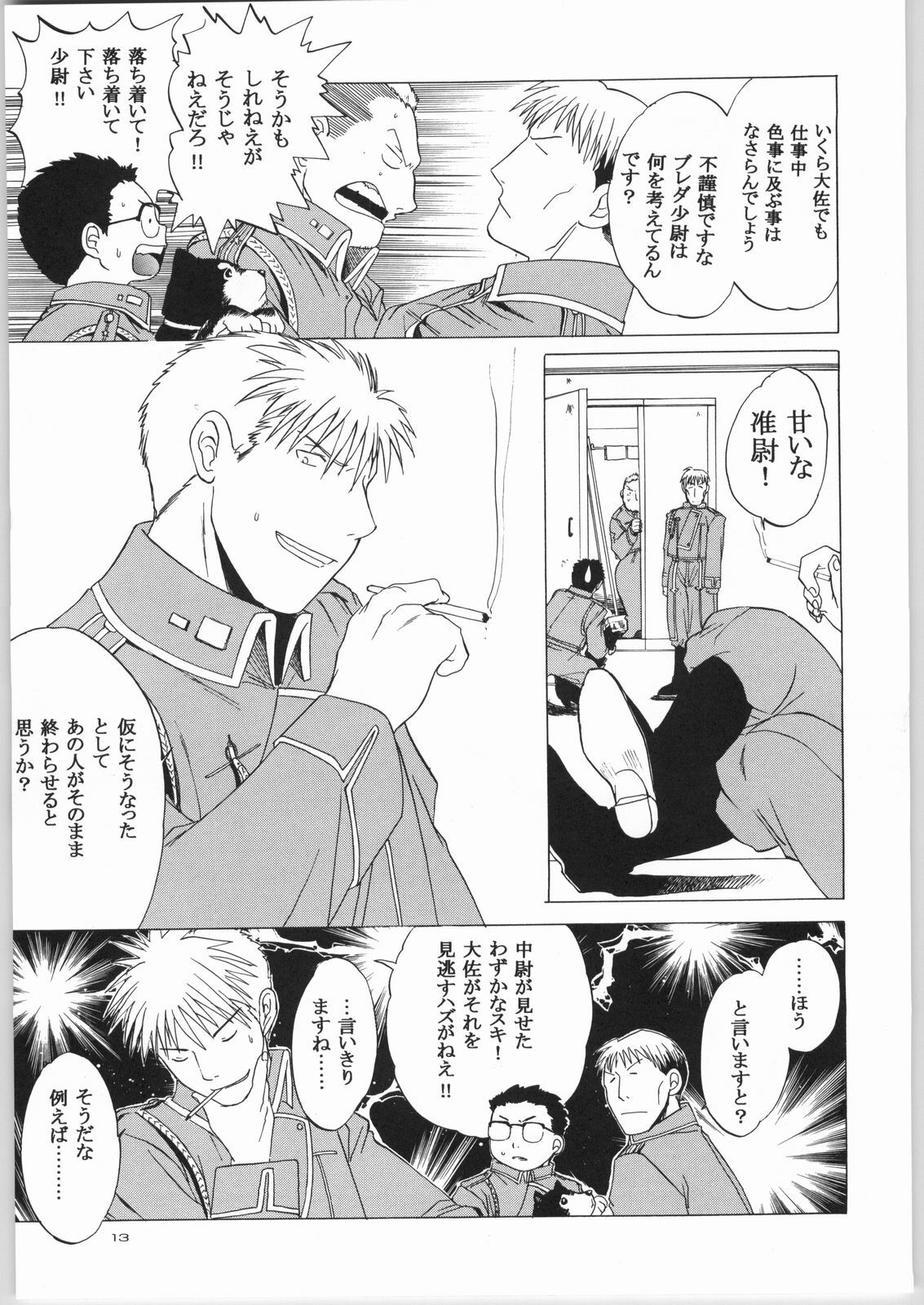 (C65) [Toko-ya (HEIZO, Kitoen)] Taisatyui (Fullmetal Alchemist) page 12 full